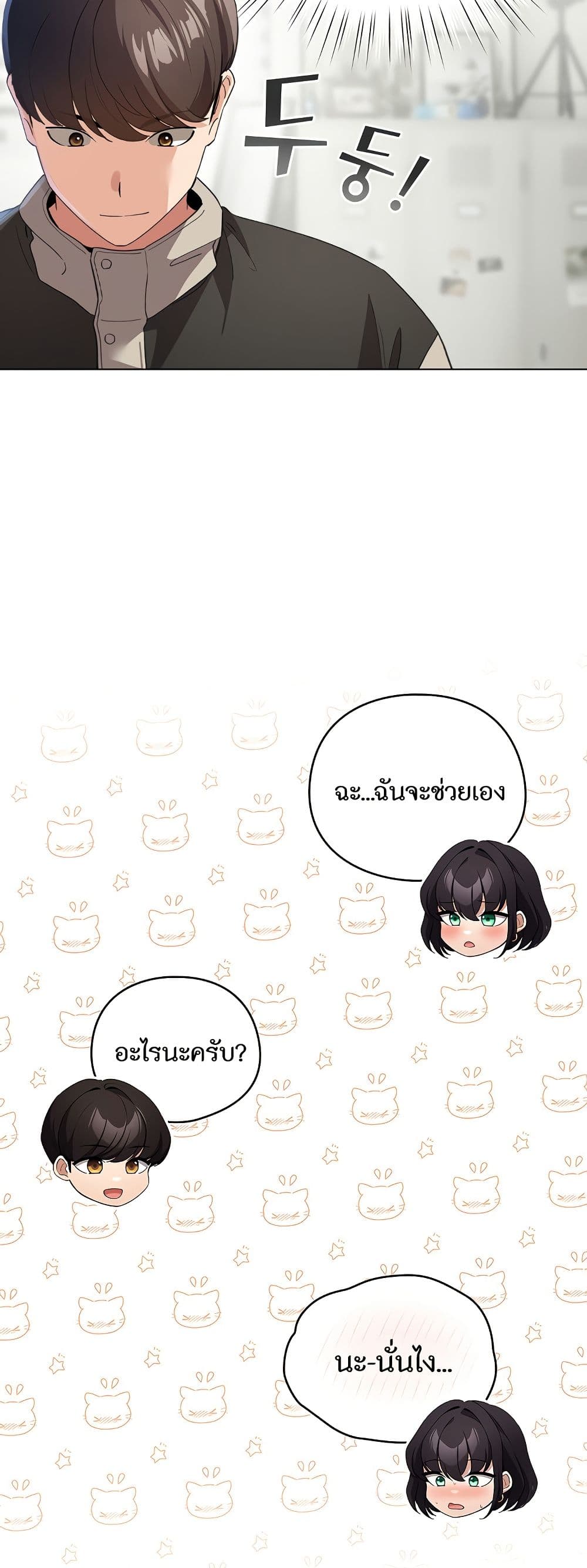 I Became a Pornhwa NPC page 22