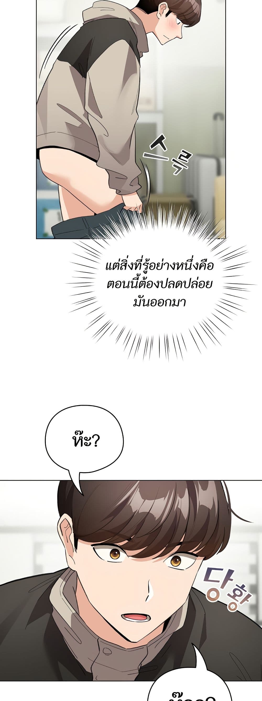 I Became a Pornhwa NPC page 36