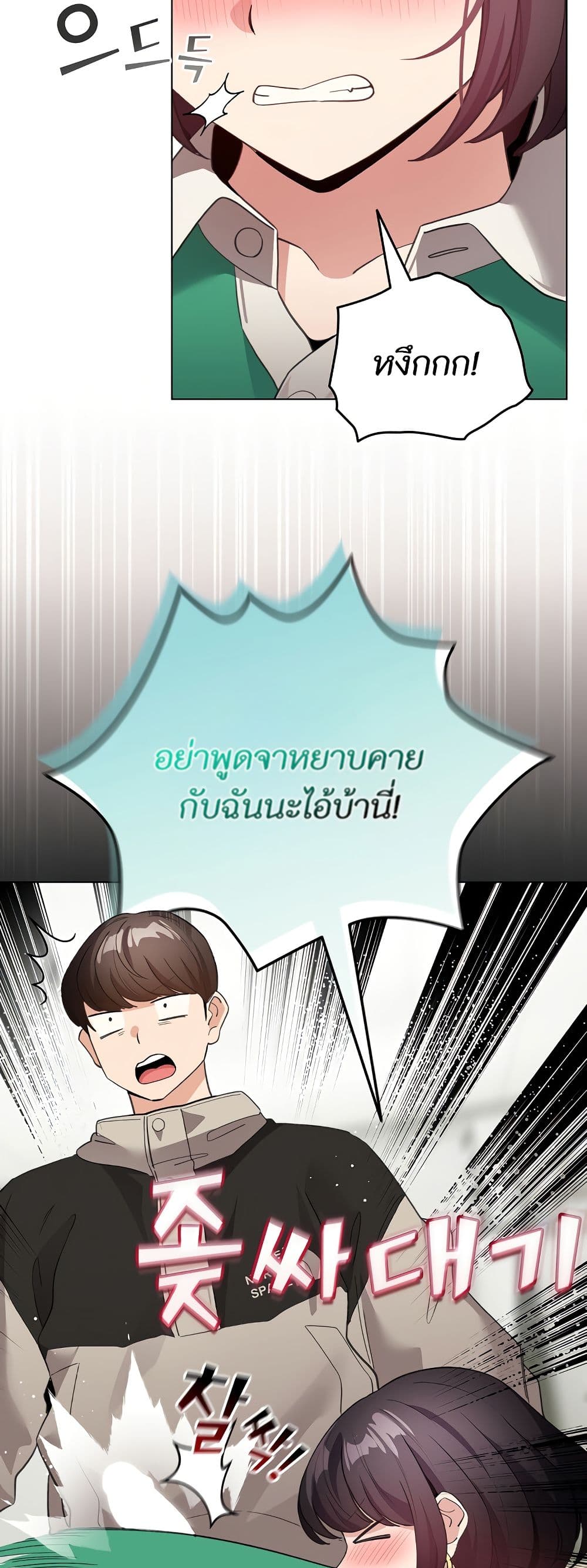 I Became a Pornhwa NPC page 41