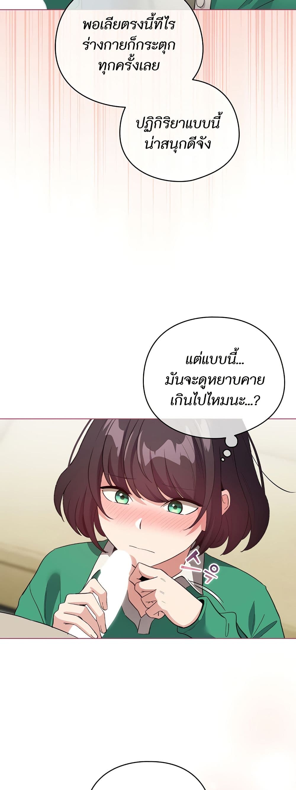 I Became a Pornhwa NPC page 55