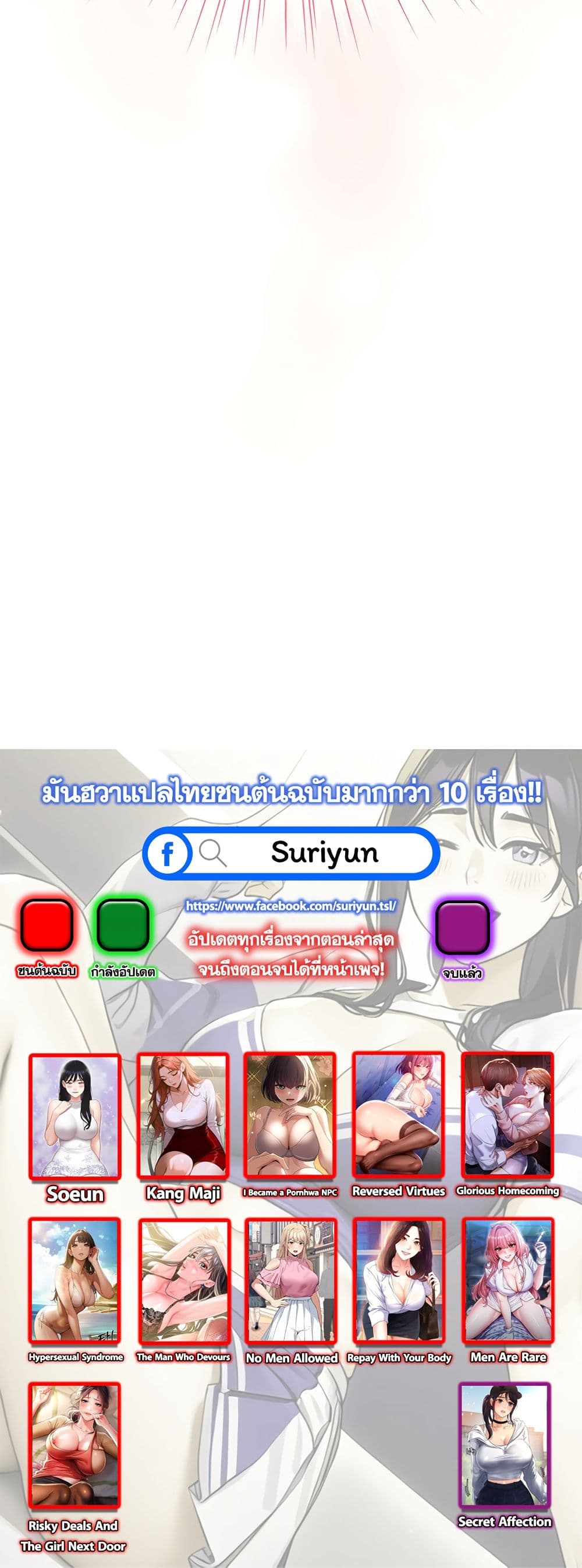 I Became a Pornhwa NPC page 60