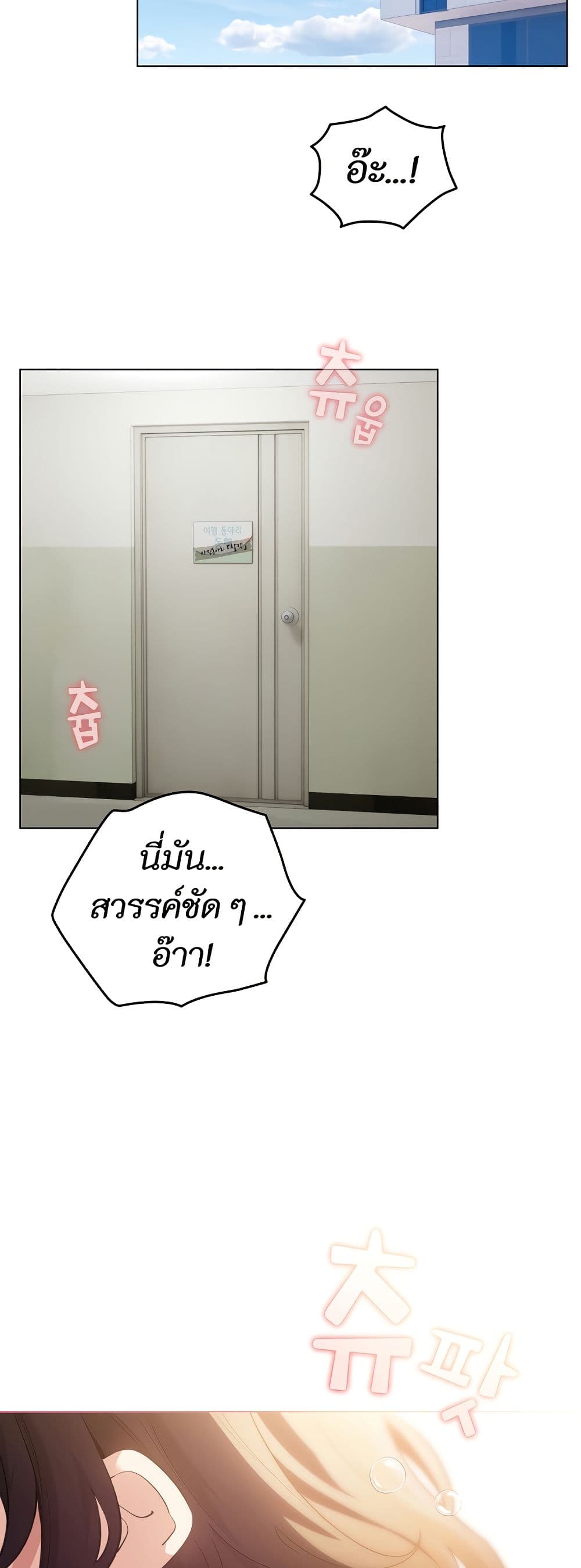I Became a Pornhwa NPC page 2