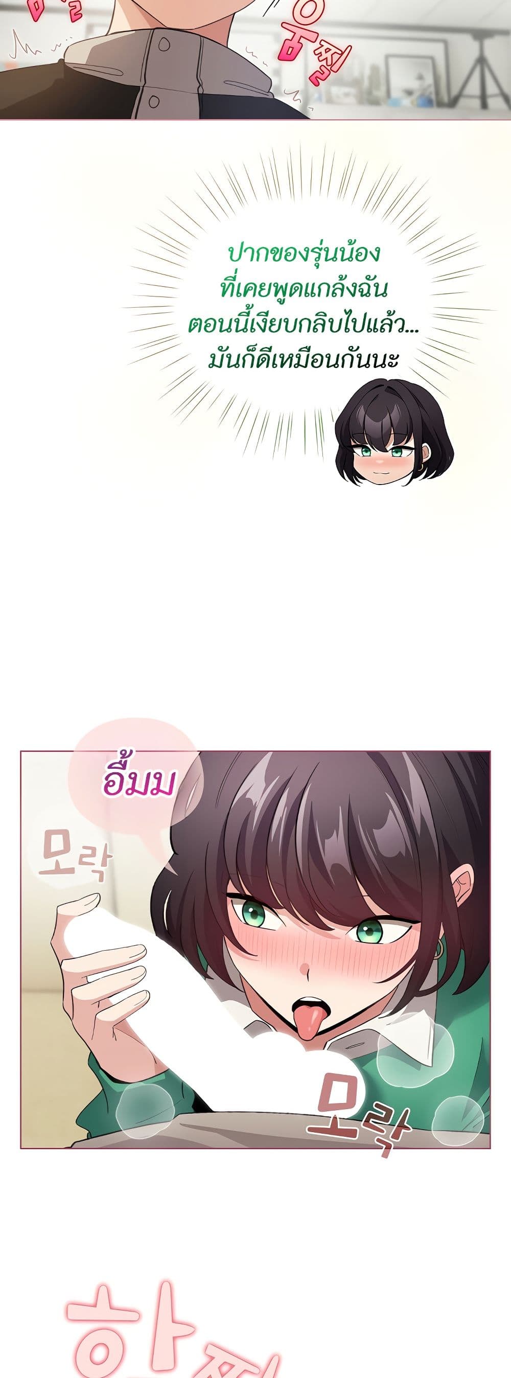 I Became a Pornhwa NPC page 13