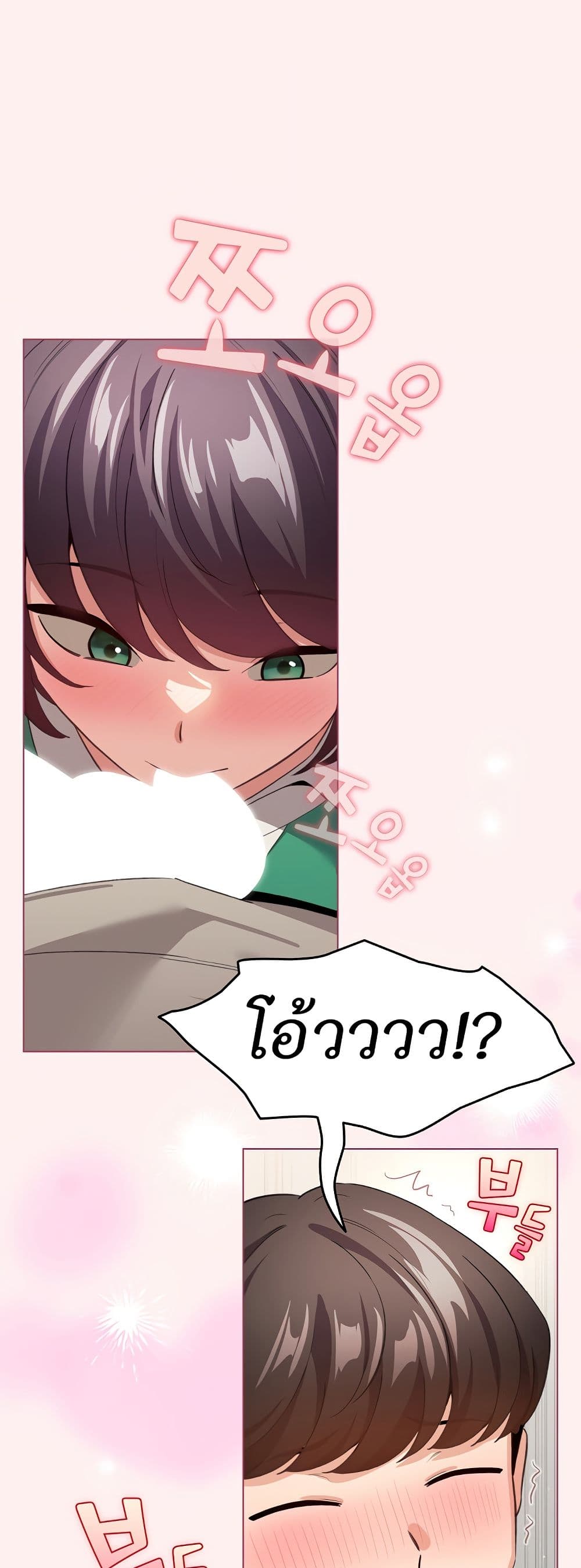 I Became a Pornhwa NPC page 16