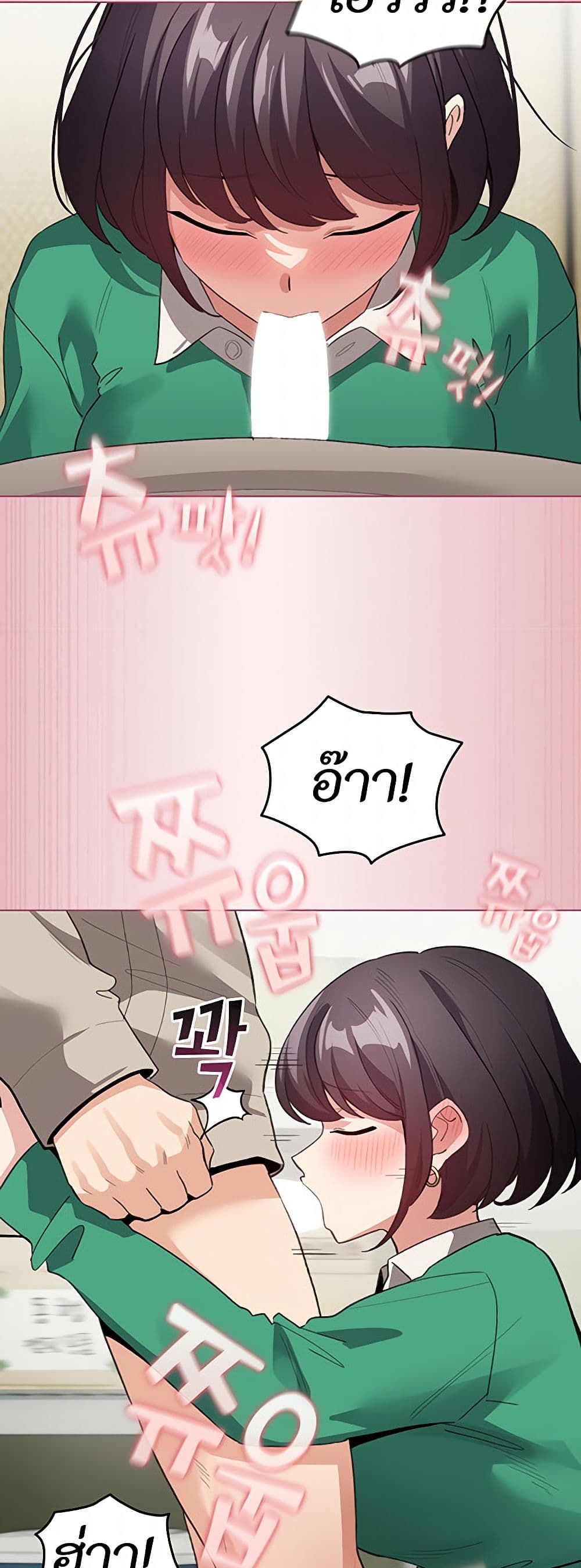 I Became a Pornhwa NPC page 26