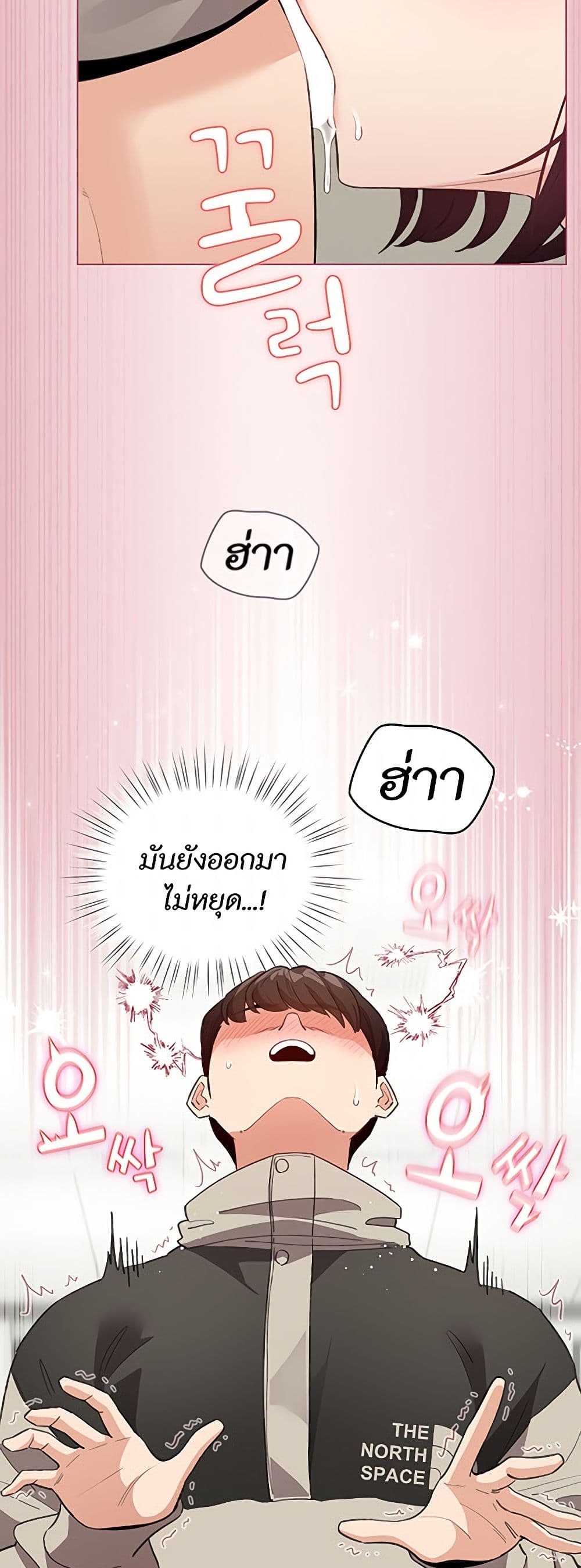 I Became a Pornhwa NPC page 34