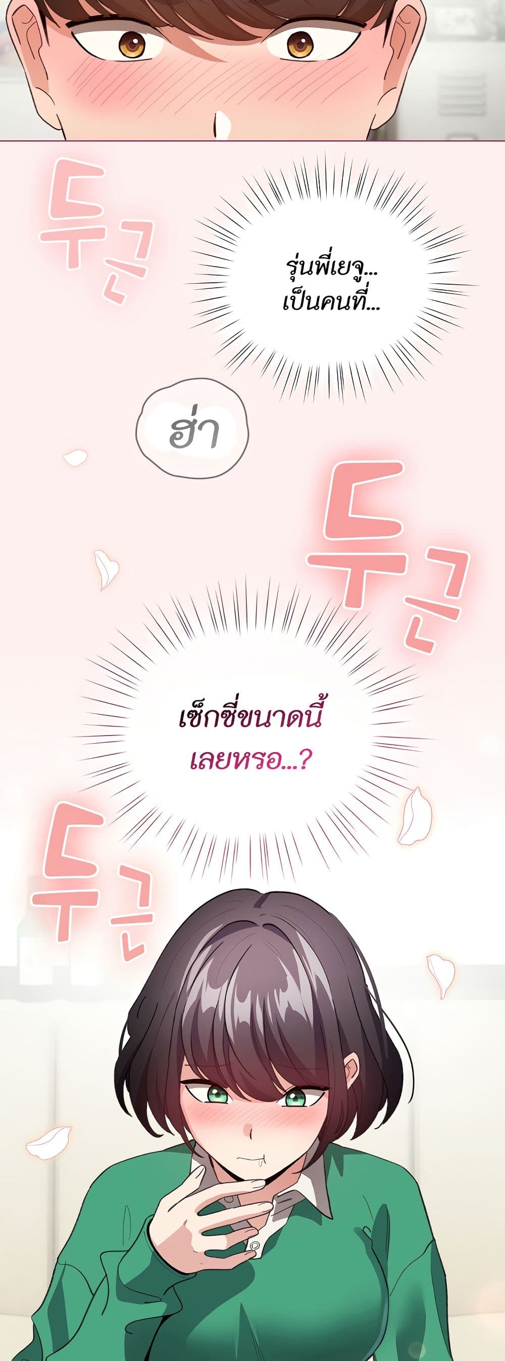 I Became a Pornhwa NPC page 40