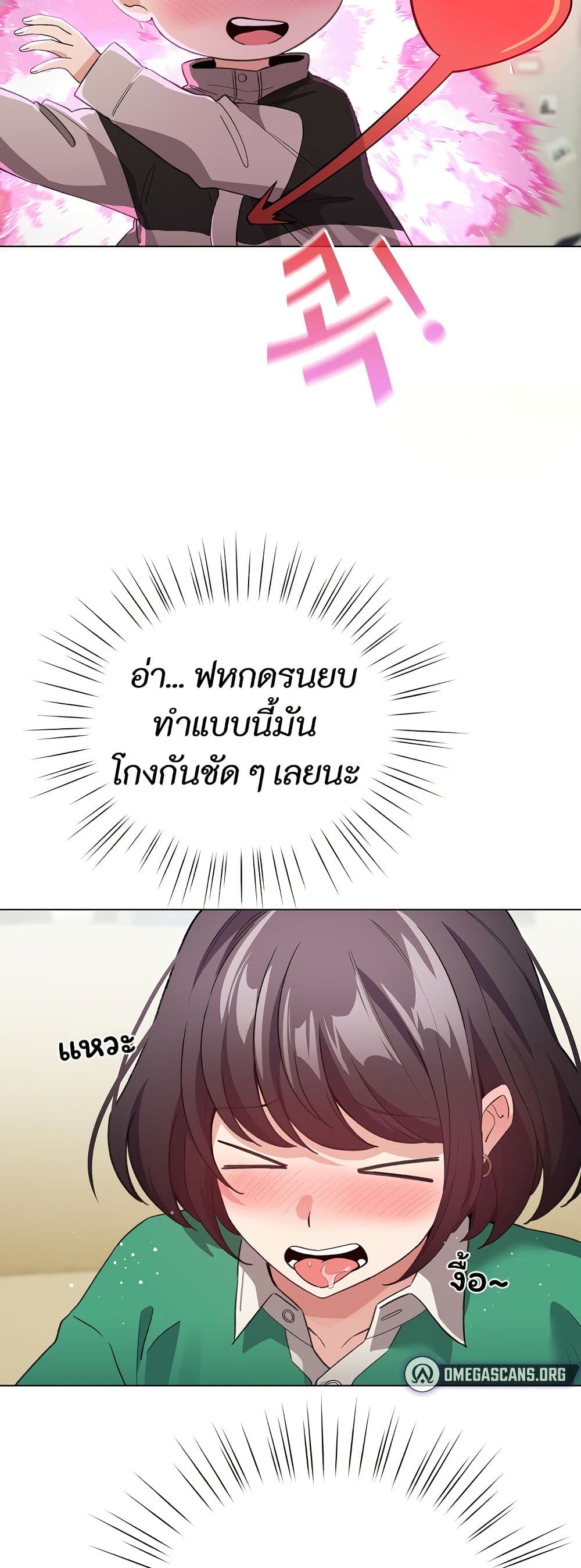 I Became a Pornhwa NPC page 45