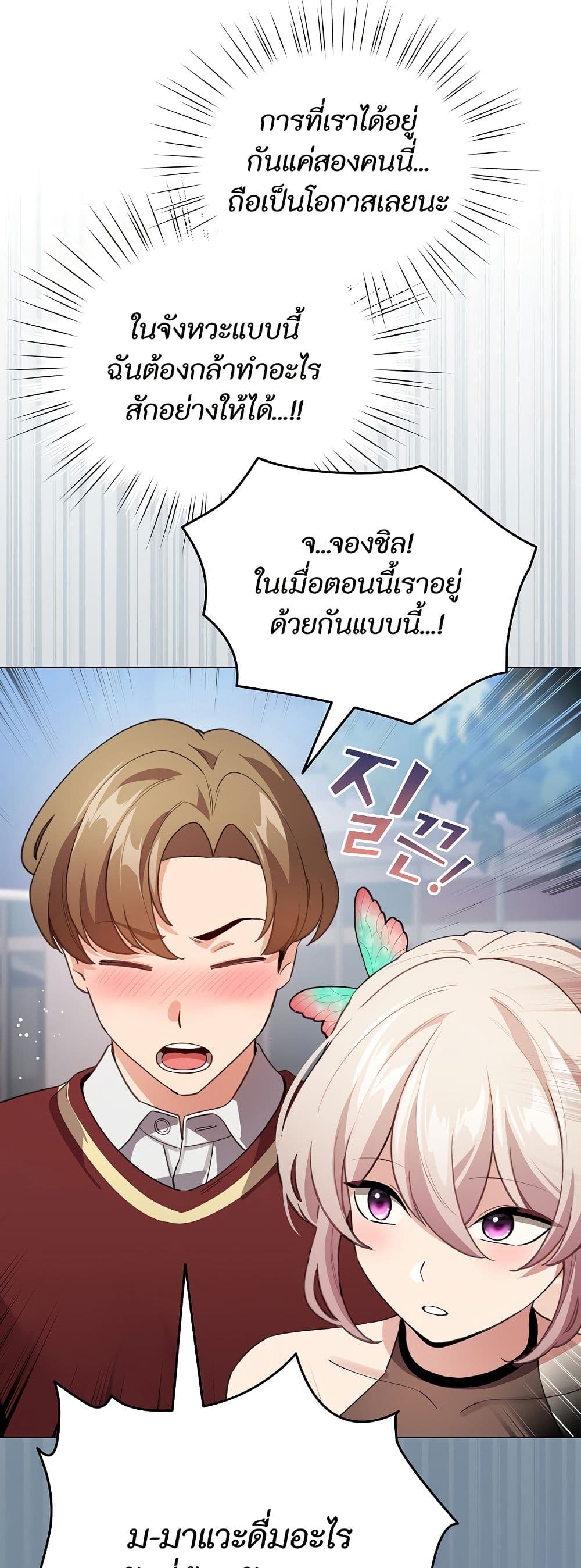 I Became a Pornhwa NPC page 55