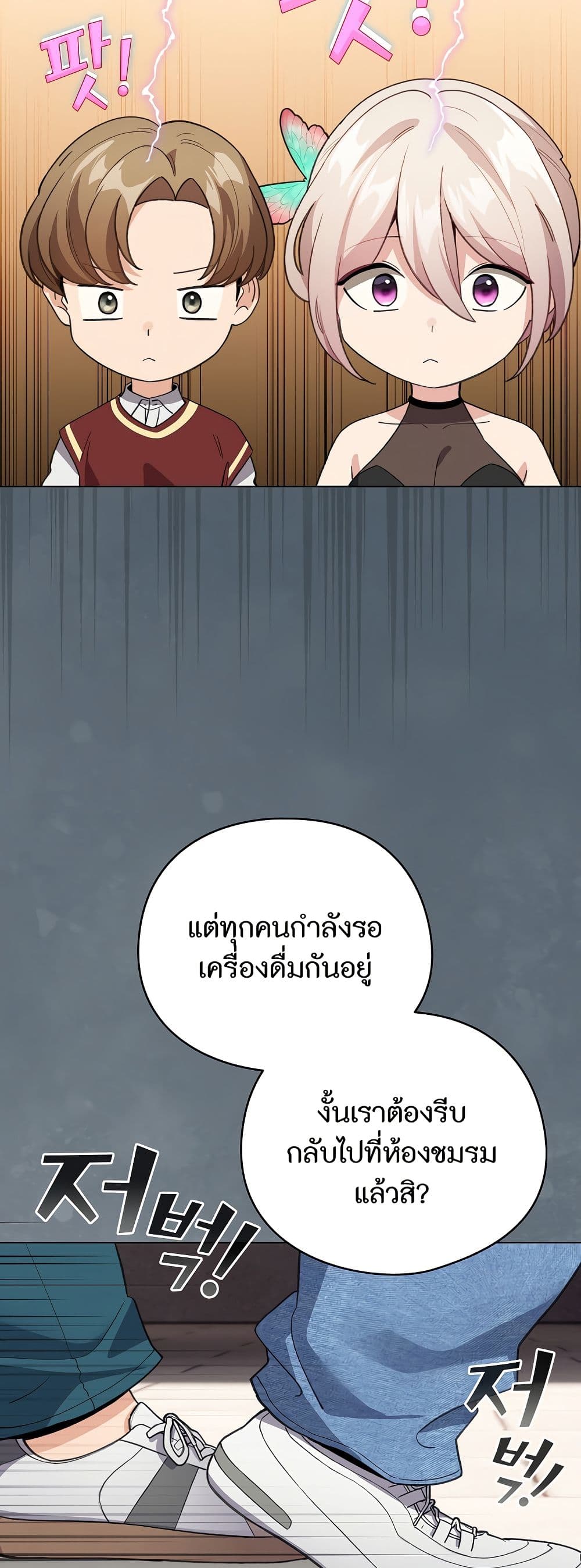 I Became a Pornhwa NPC page 57