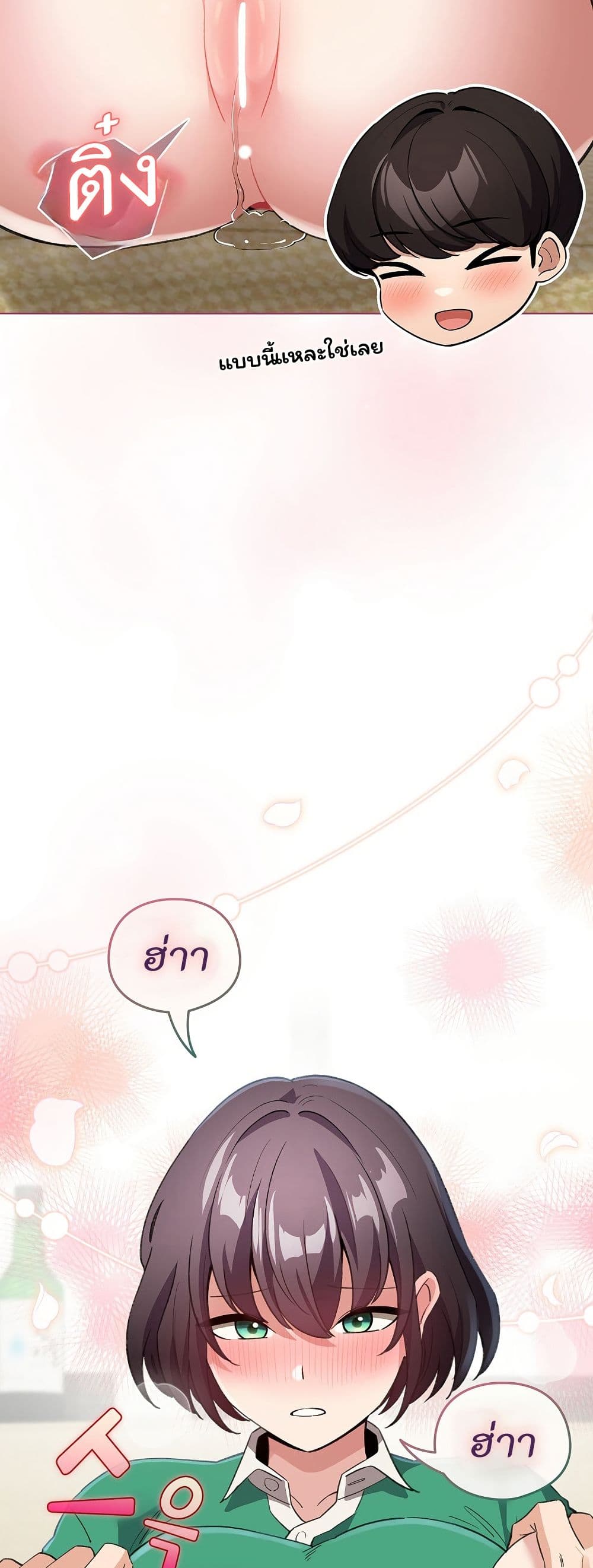 I Became a Pornhwa NPC page 9