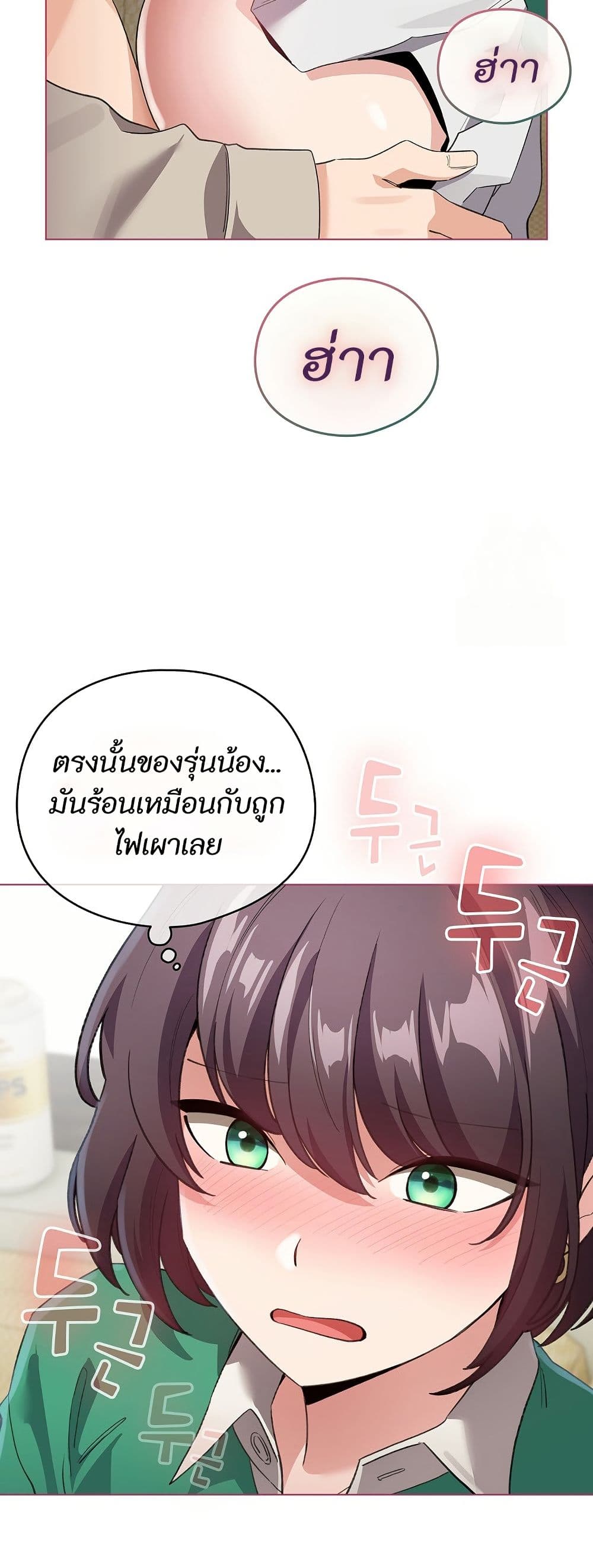 I Became a Pornhwa NPC page 11