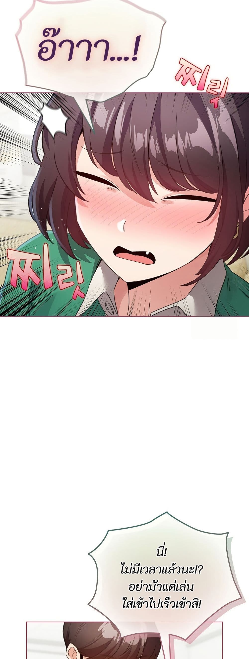I Became a Pornhwa NPC page 13