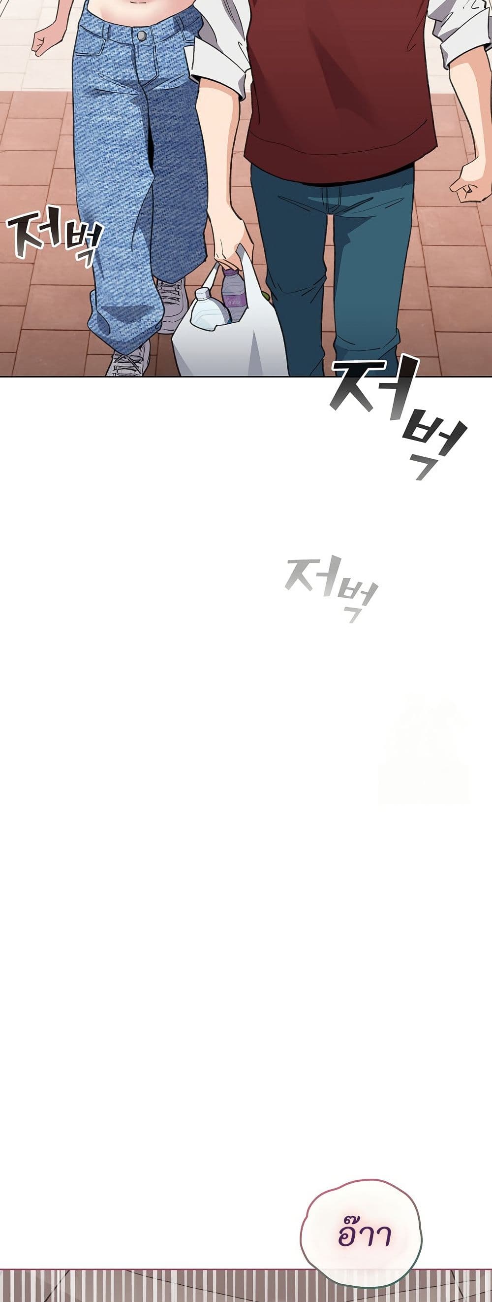 I Became a Pornhwa NPC page 15