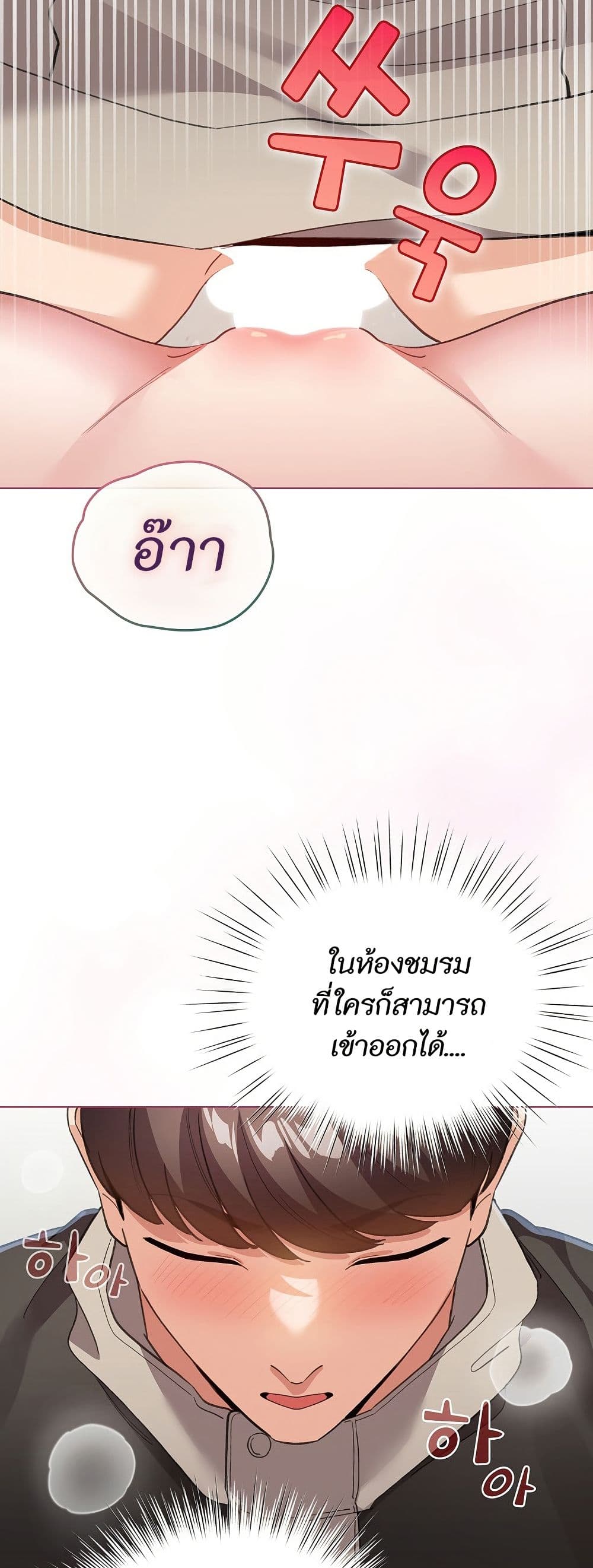 I Became a Pornhwa NPC page 16