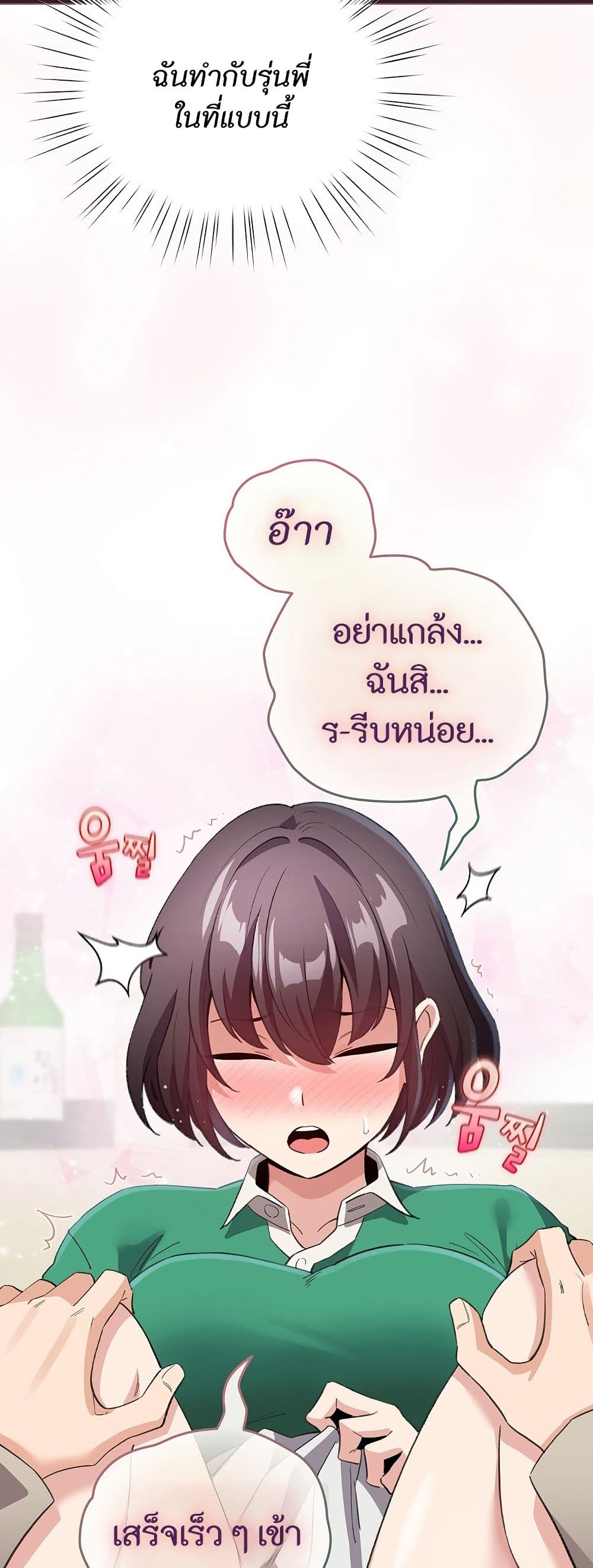 I Became a Pornhwa NPC page 17