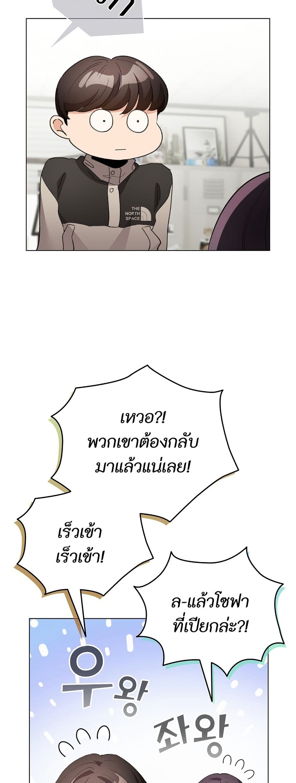 I Became a Pornhwa NPC page 46
