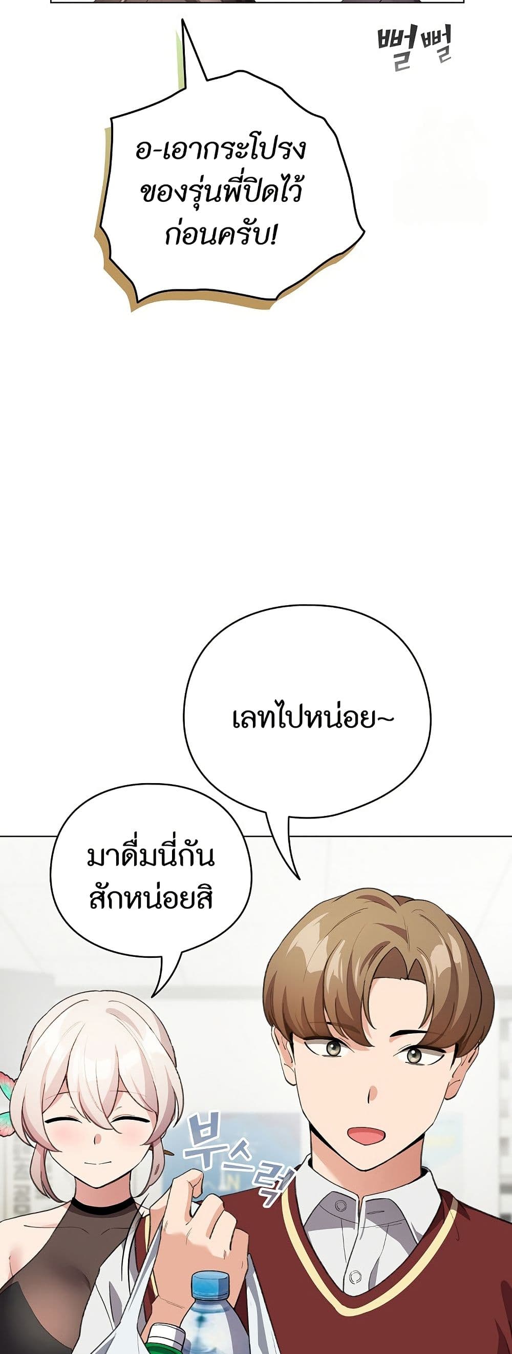 I Became a Pornhwa NPC page 47
