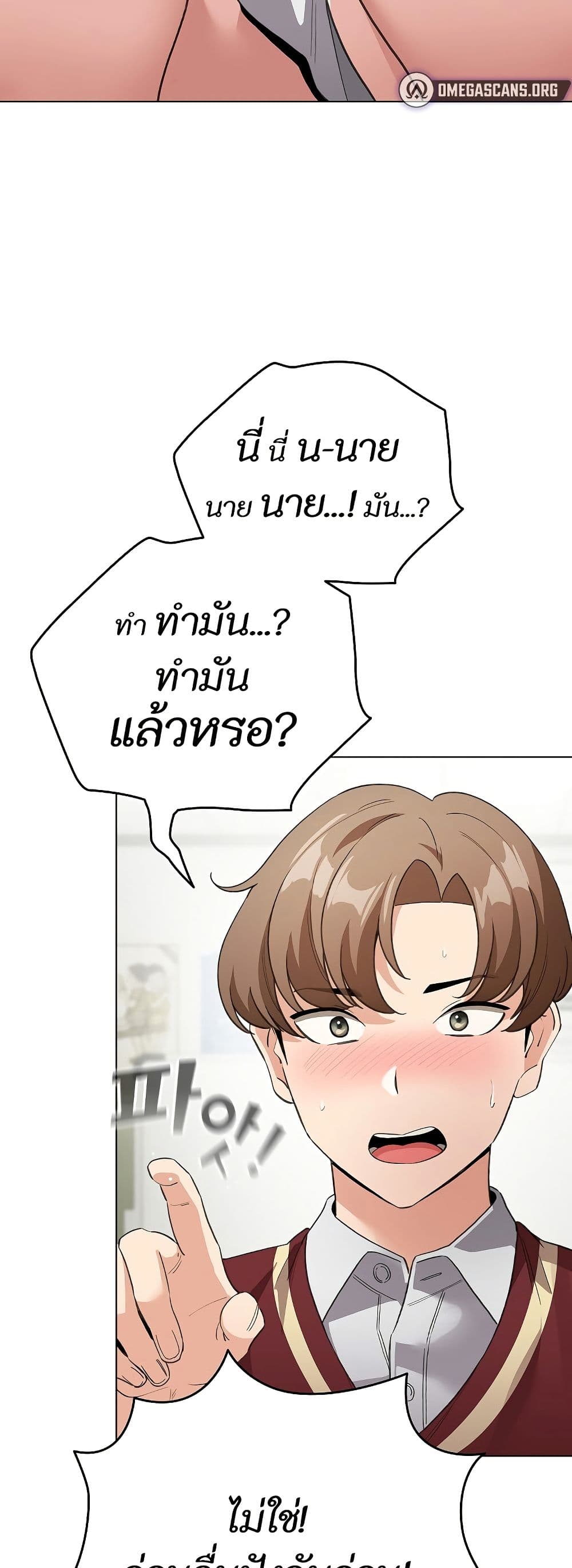 I Became a Pornhwa NPC page 7