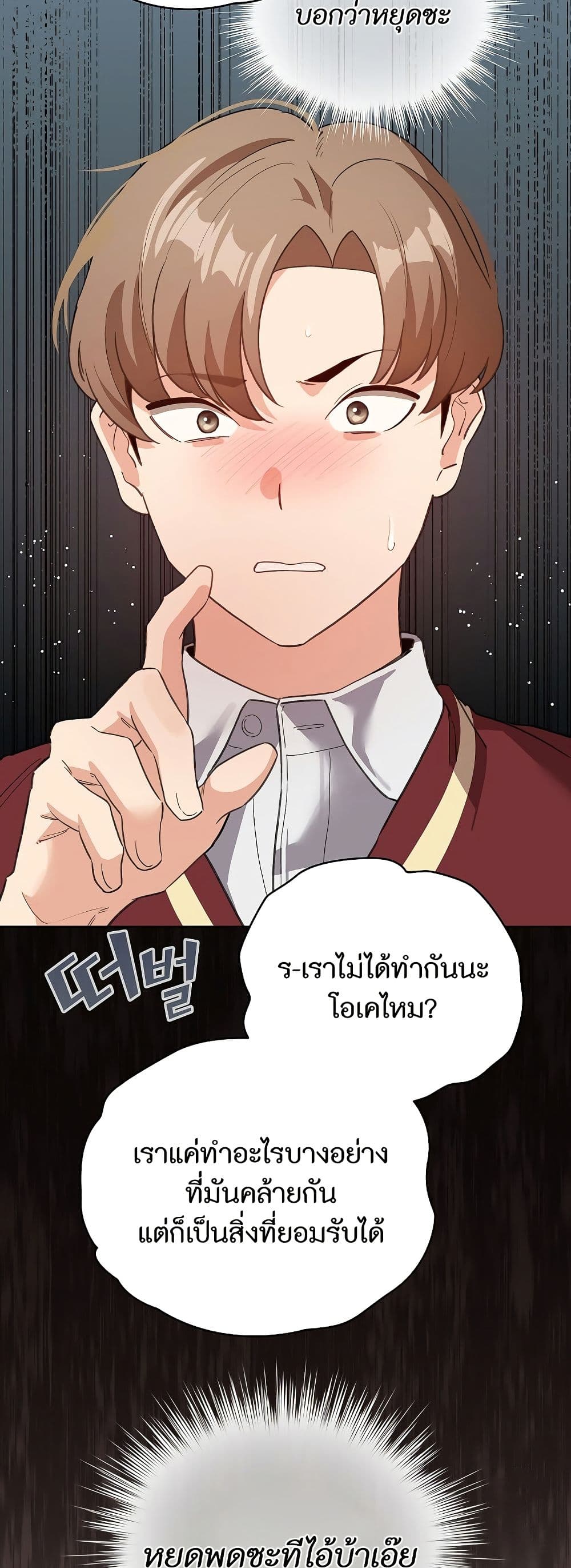 I Became a Pornhwa NPC page 10