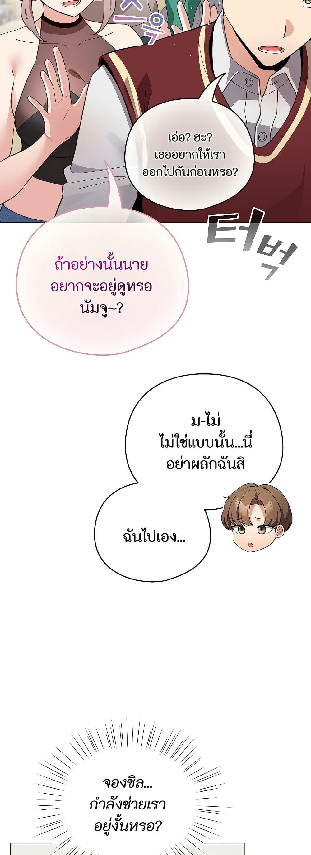 I Became a Pornhwa NPC page 20