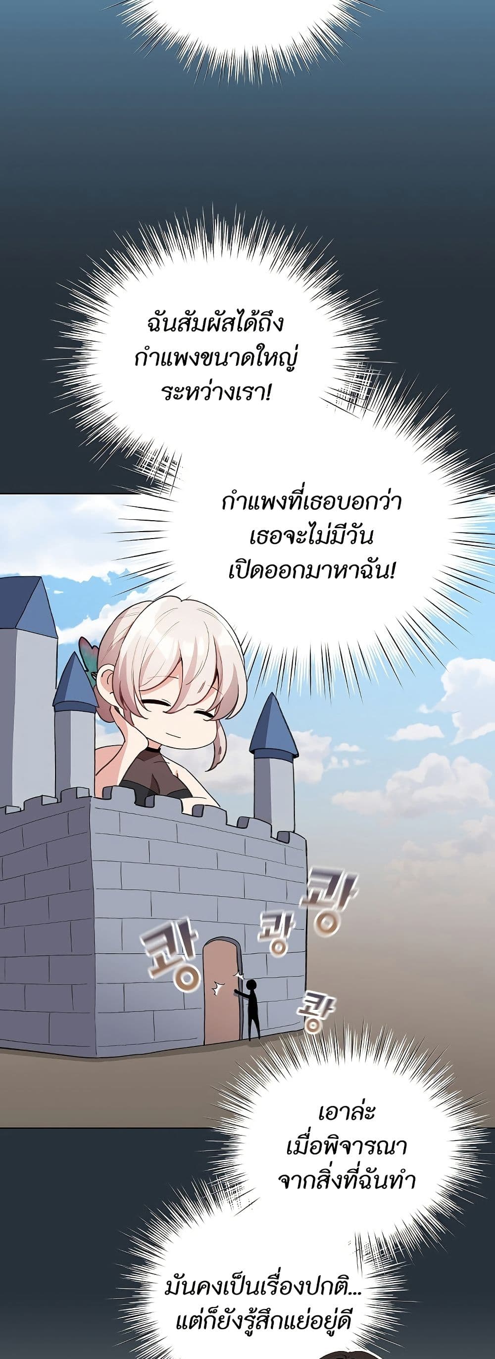 I Became a Pornhwa NPC page 36
