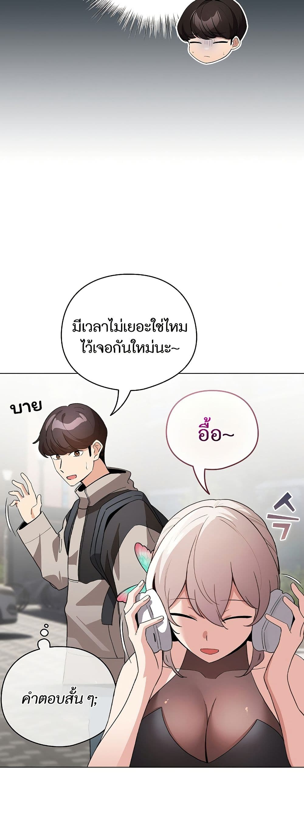 I Became a Pornhwa NPC page 37