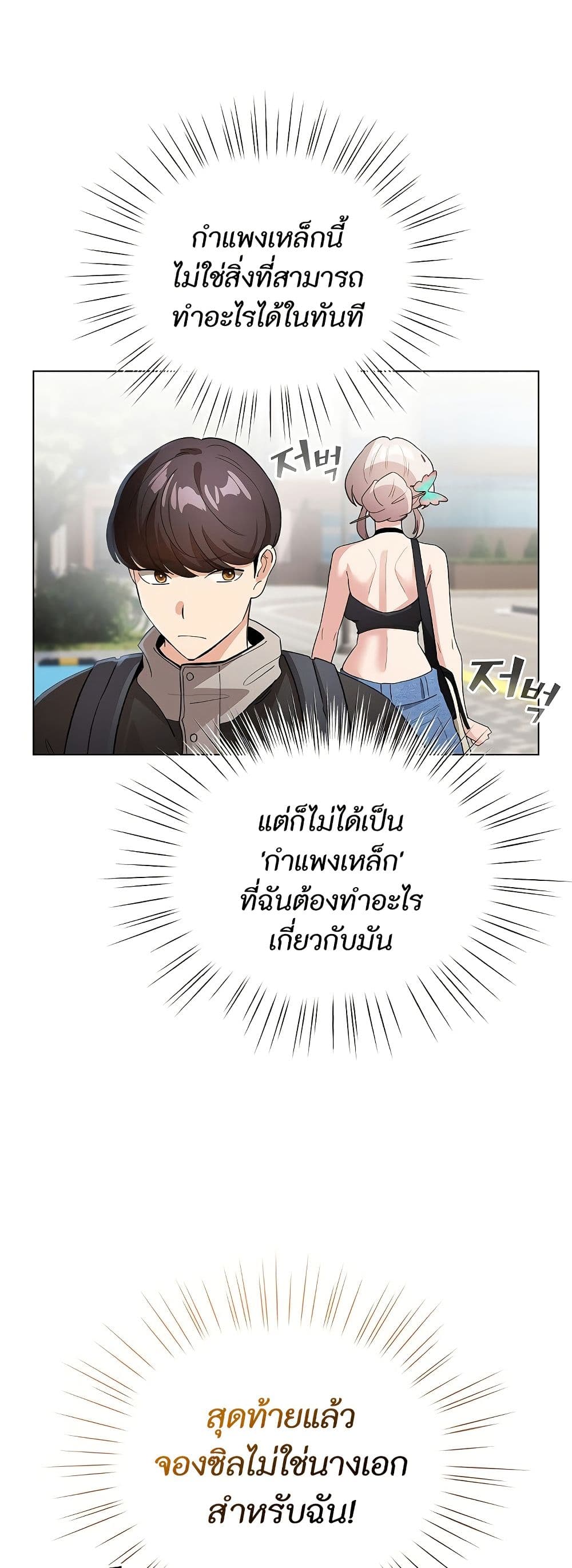 I Became a Pornhwa NPC page 38