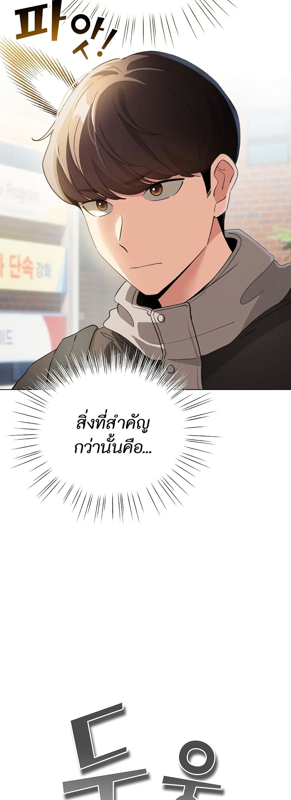 I Became a Pornhwa NPC page 39