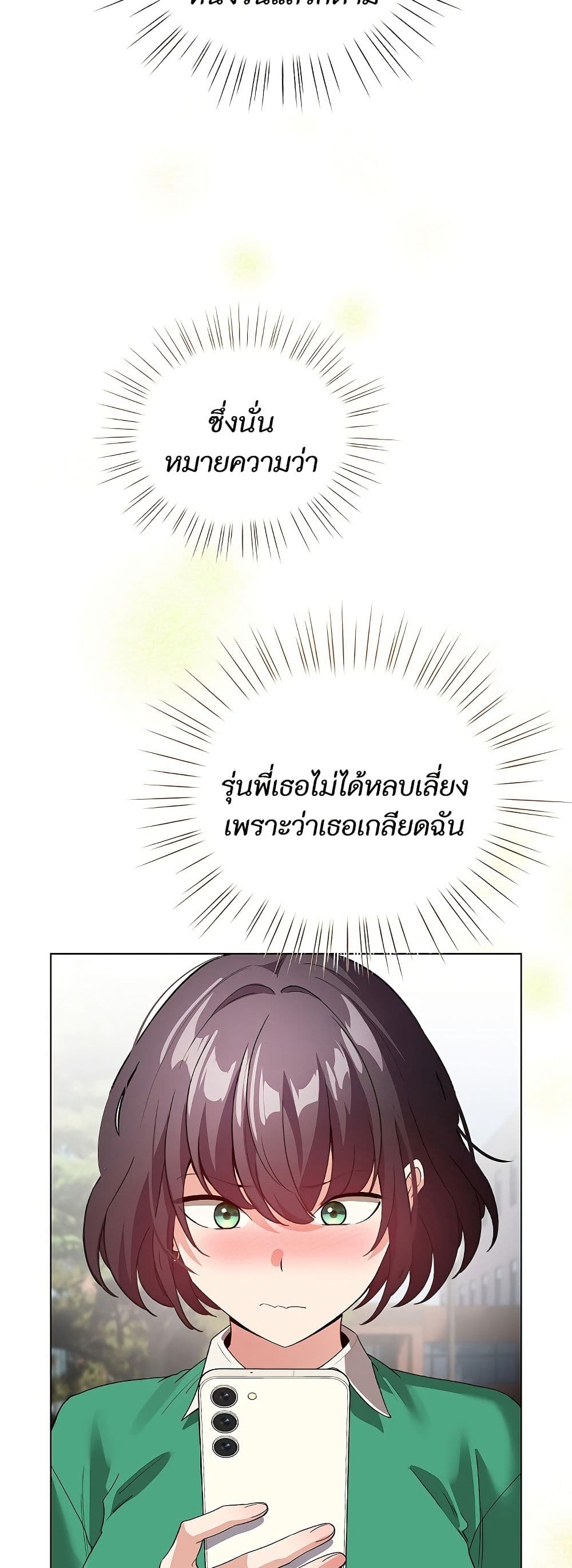 I Became a Pornhwa NPC page 45