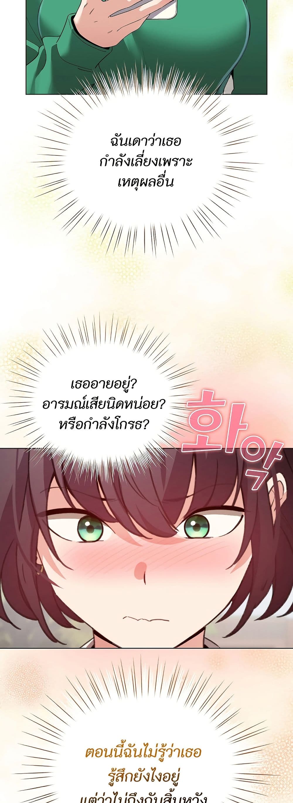 I Became a Pornhwa NPC page 46