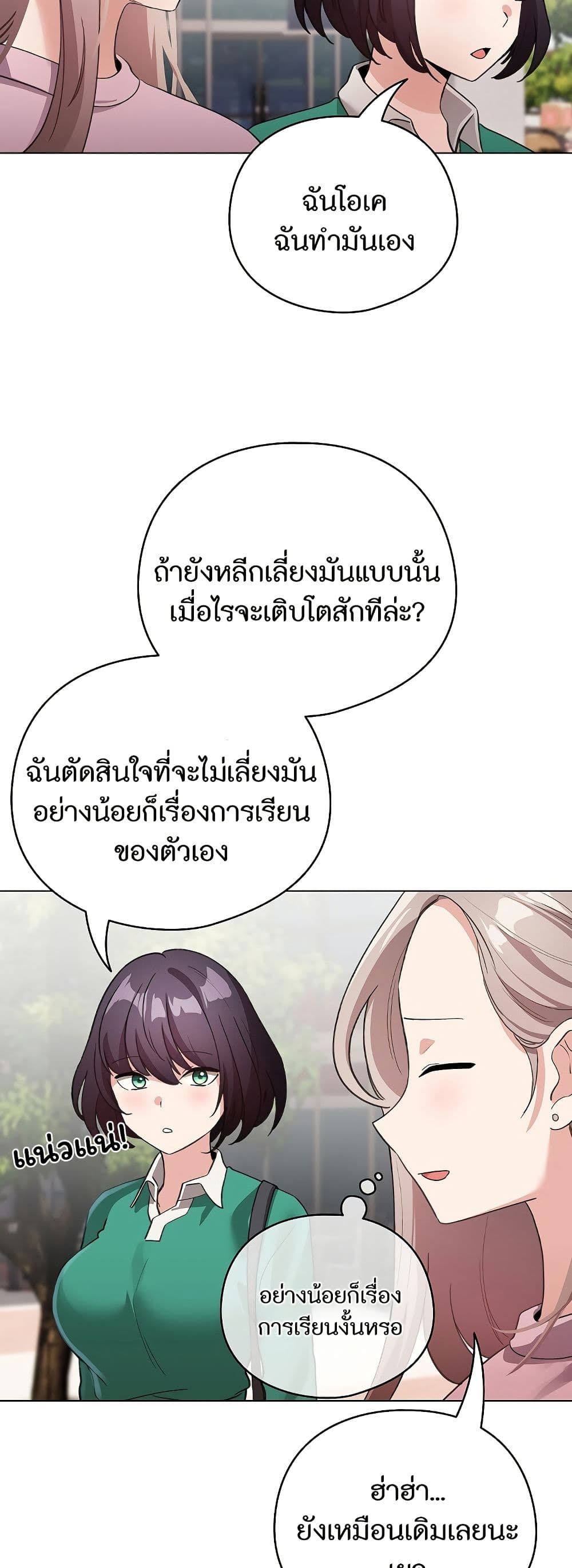 I Became a Pornhwa NPC page 49