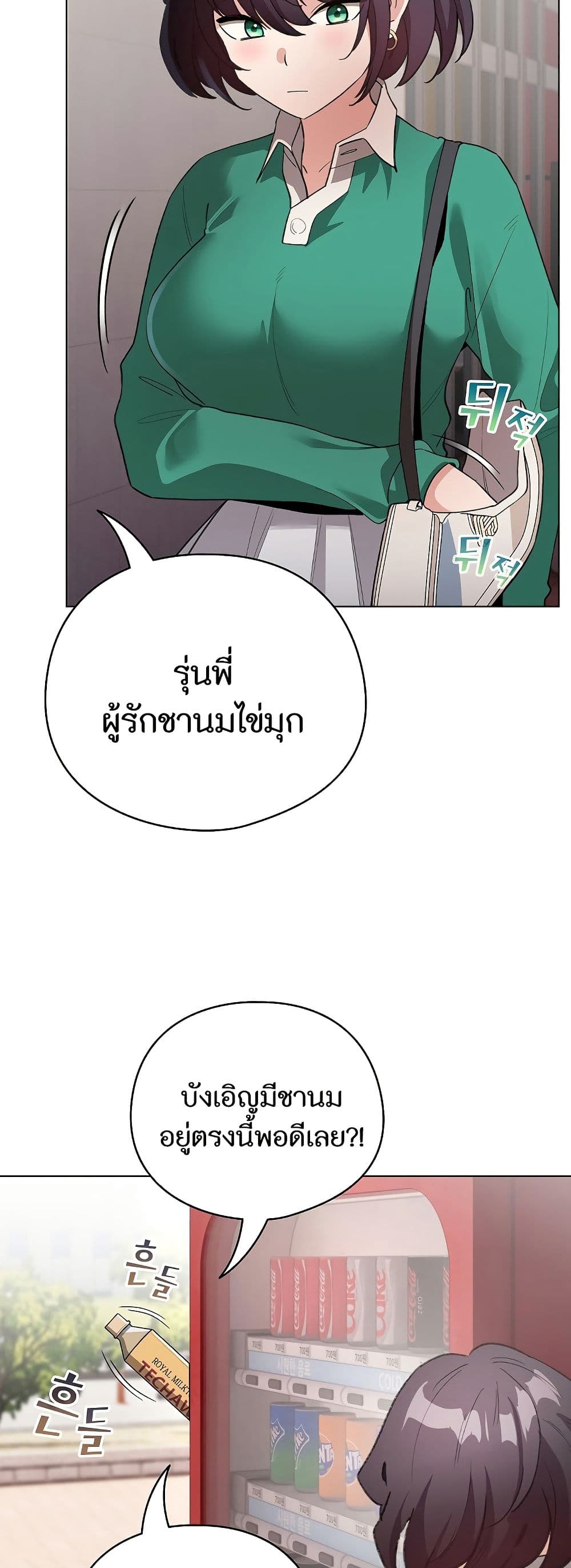 I Became a Pornhwa NPC page 51