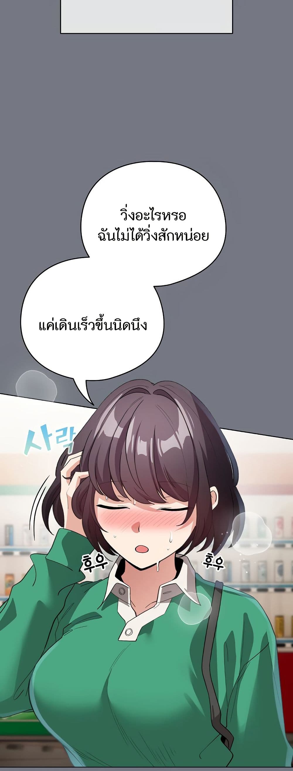 I Became a Pornhwa NPC page 10