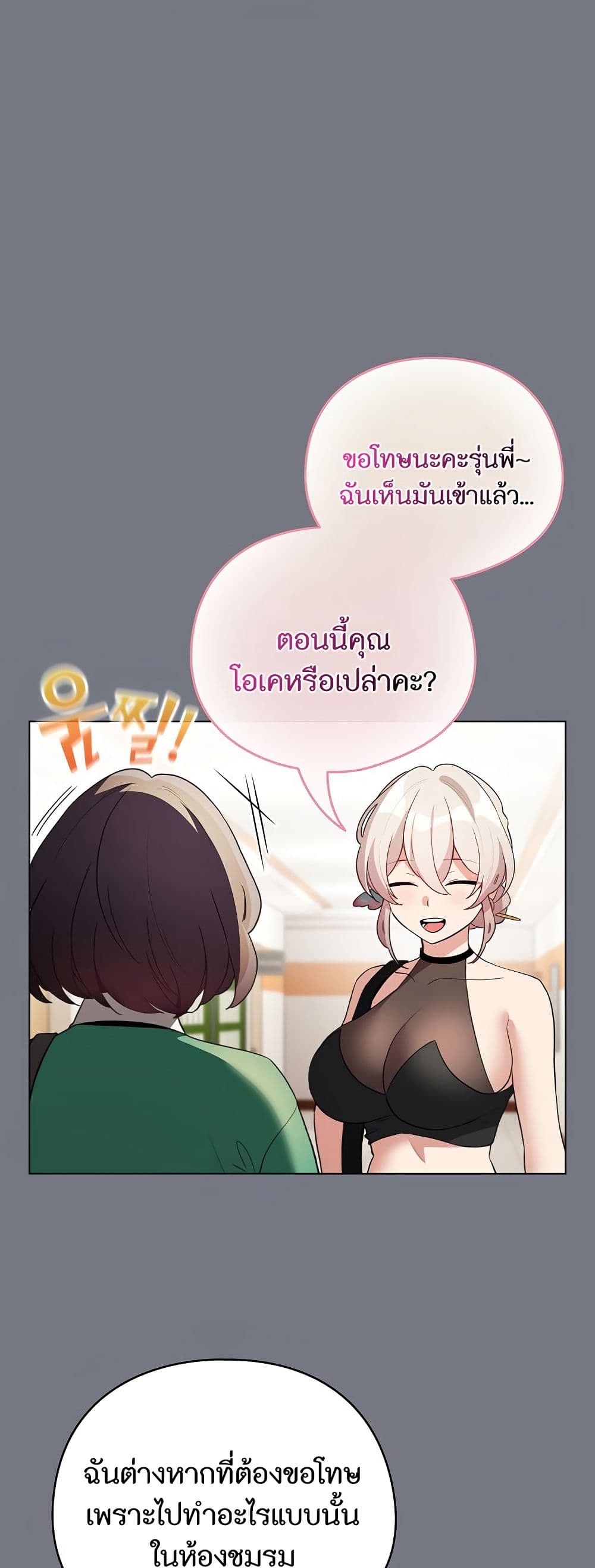 I Became a Pornhwa NPC page 11