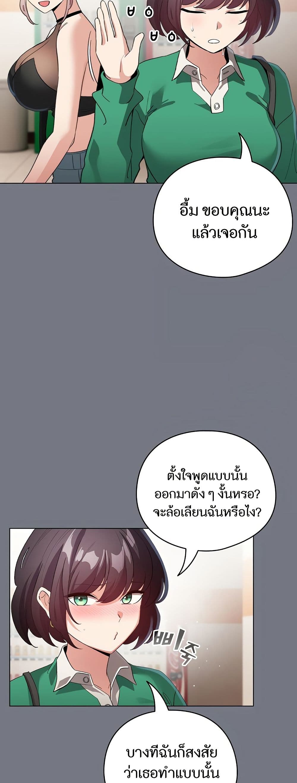 I Became a Pornhwa NPC page 13