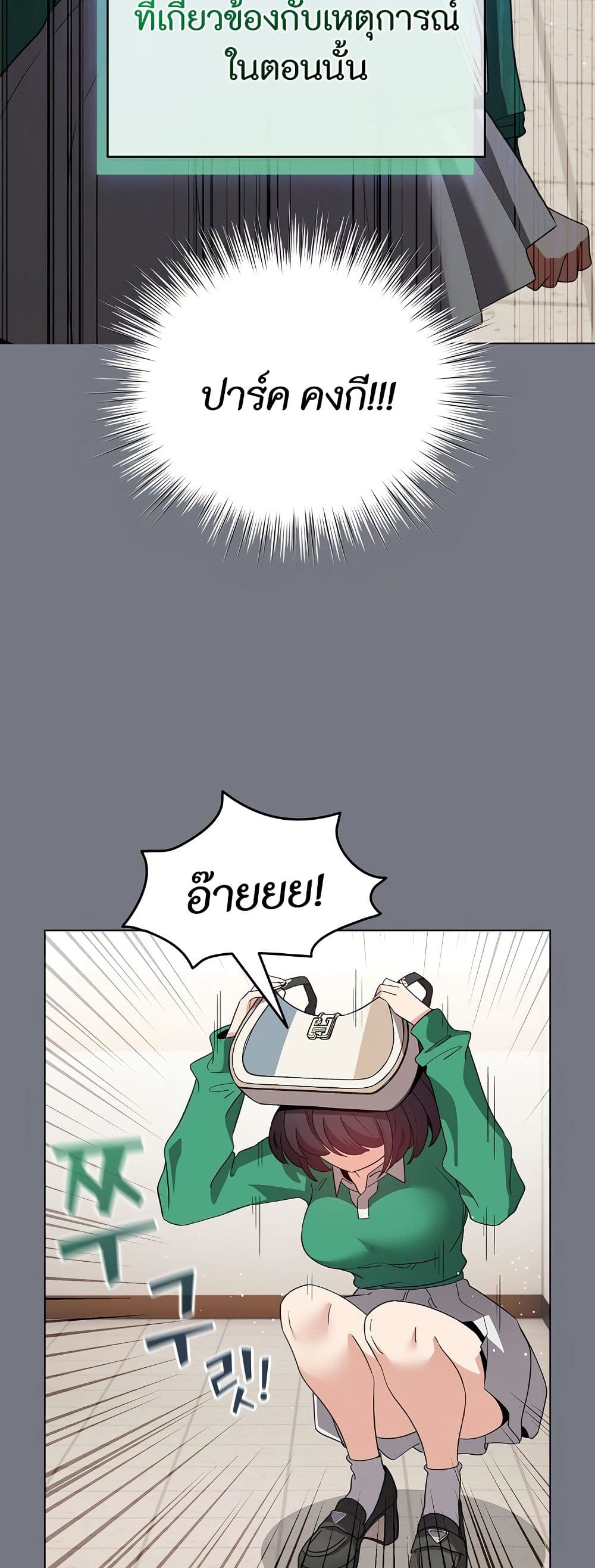 I Became a Pornhwa NPC page 16