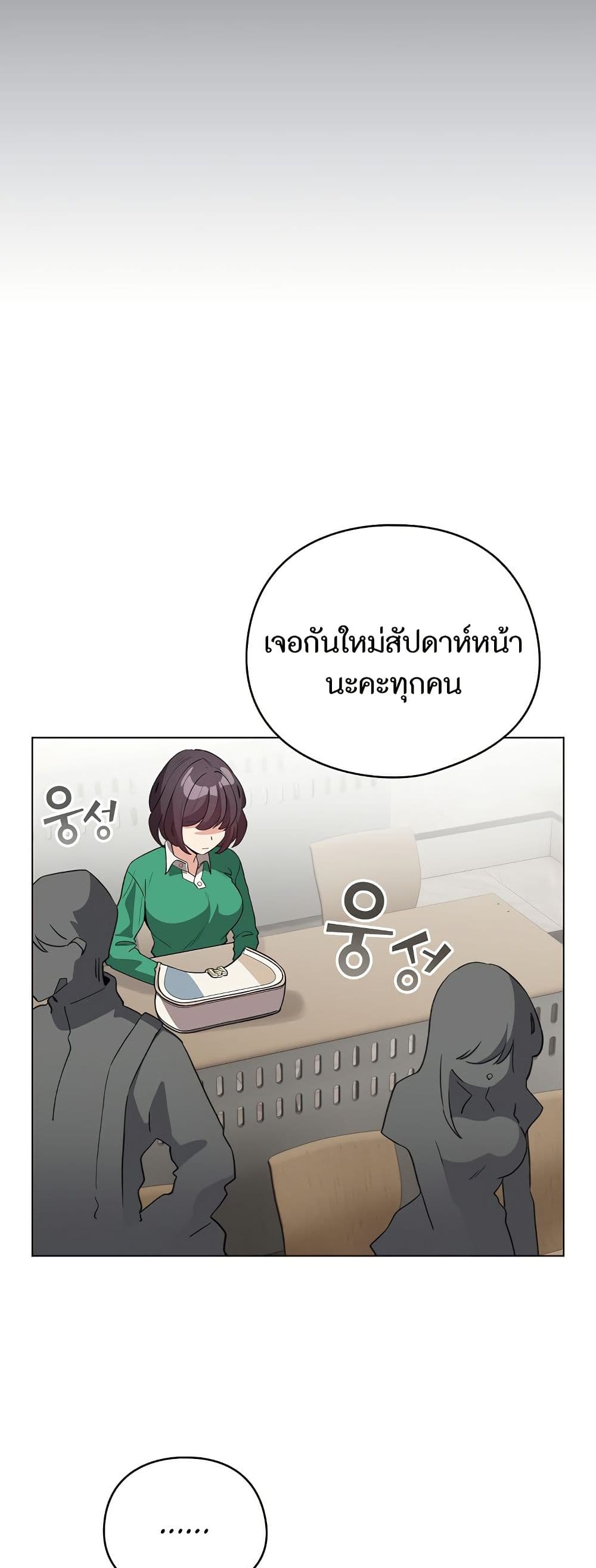 I Became a Pornhwa NPC page 20