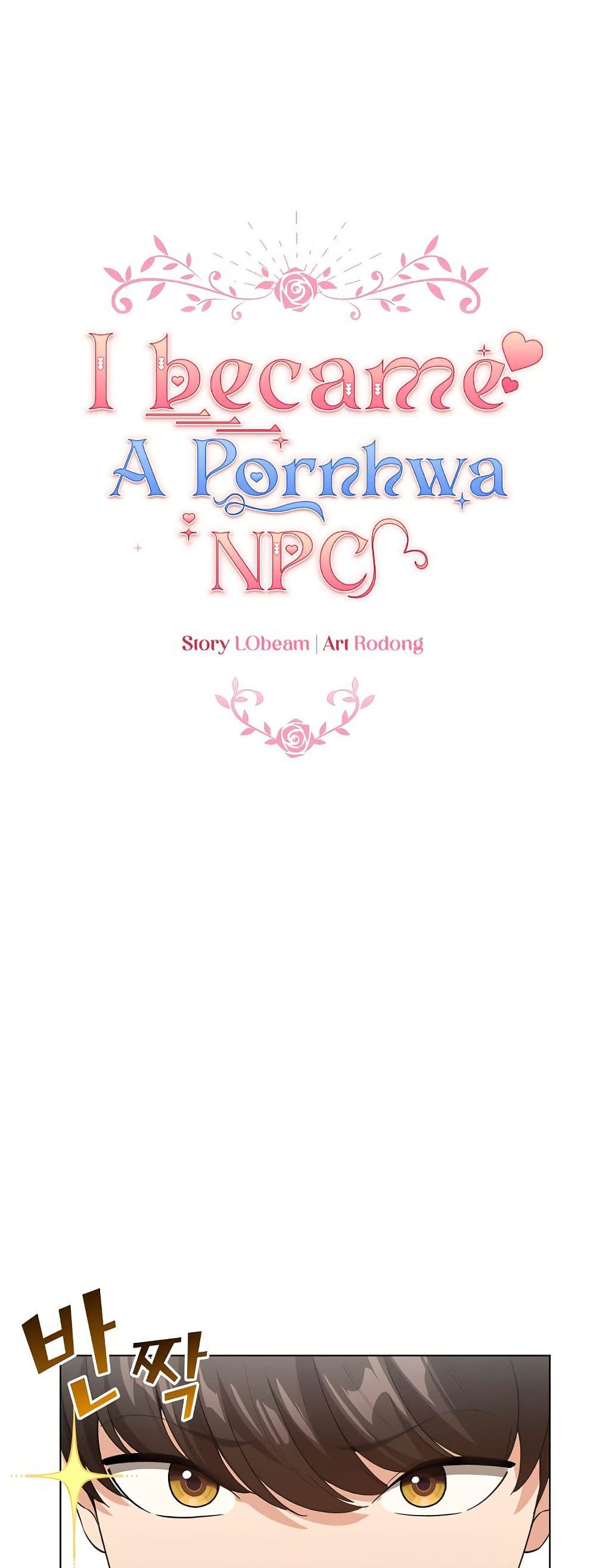 I Became a Pornhwa NPC page 26