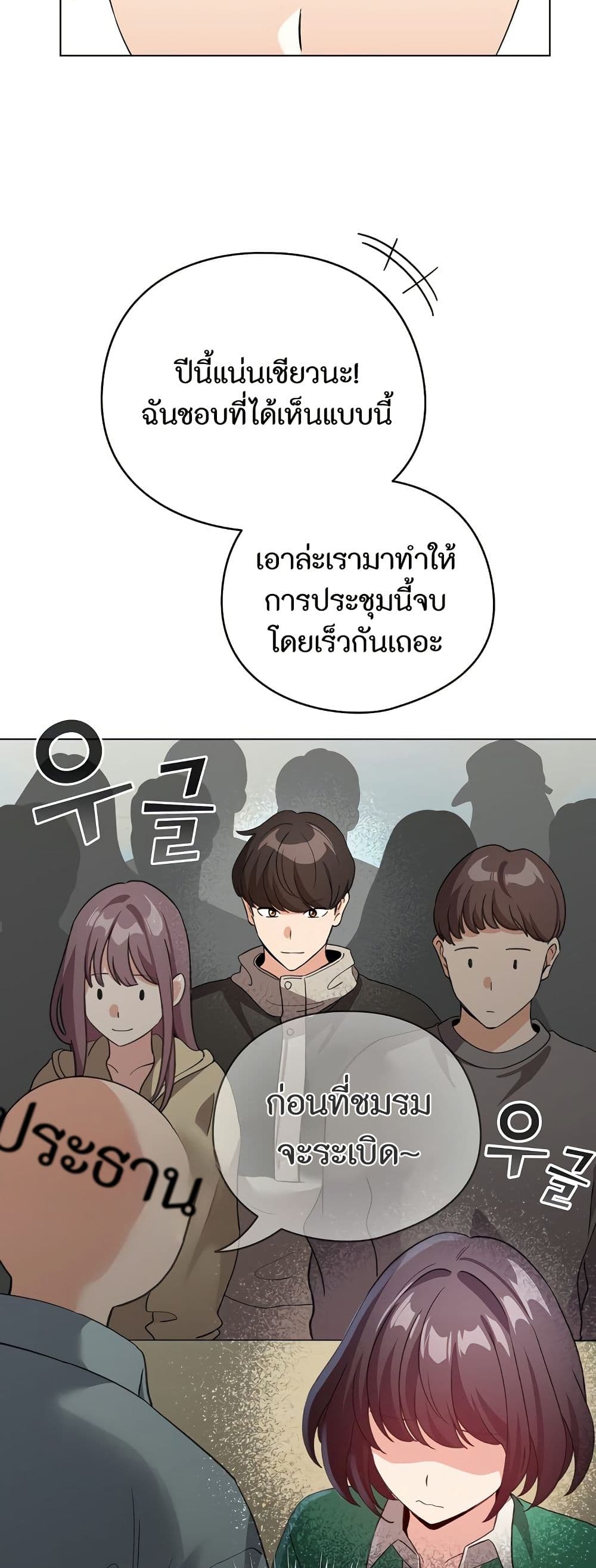 I Became a Pornhwa NPC page 27
