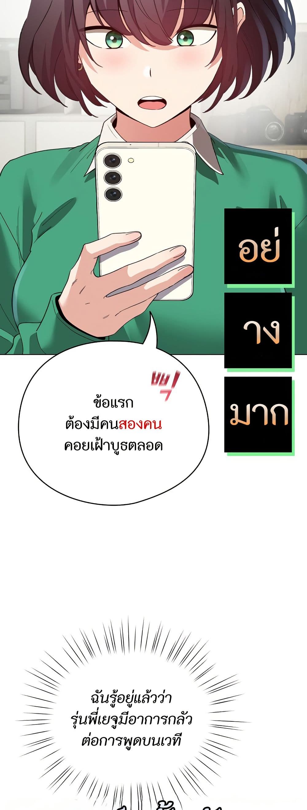I Became a Pornhwa NPC page 32