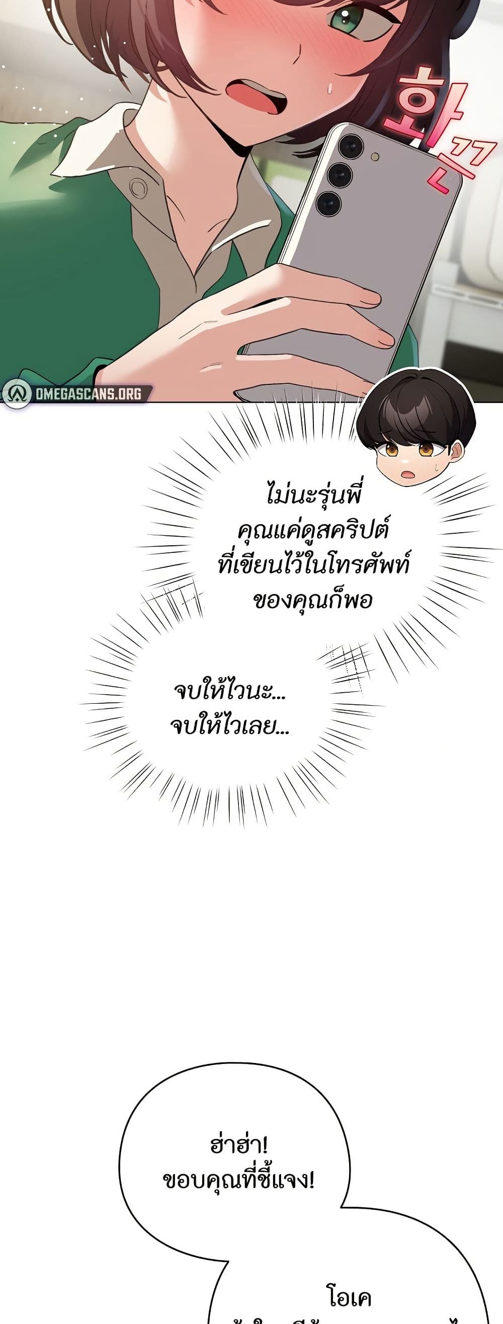 I Became a Pornhwa NPC page 34