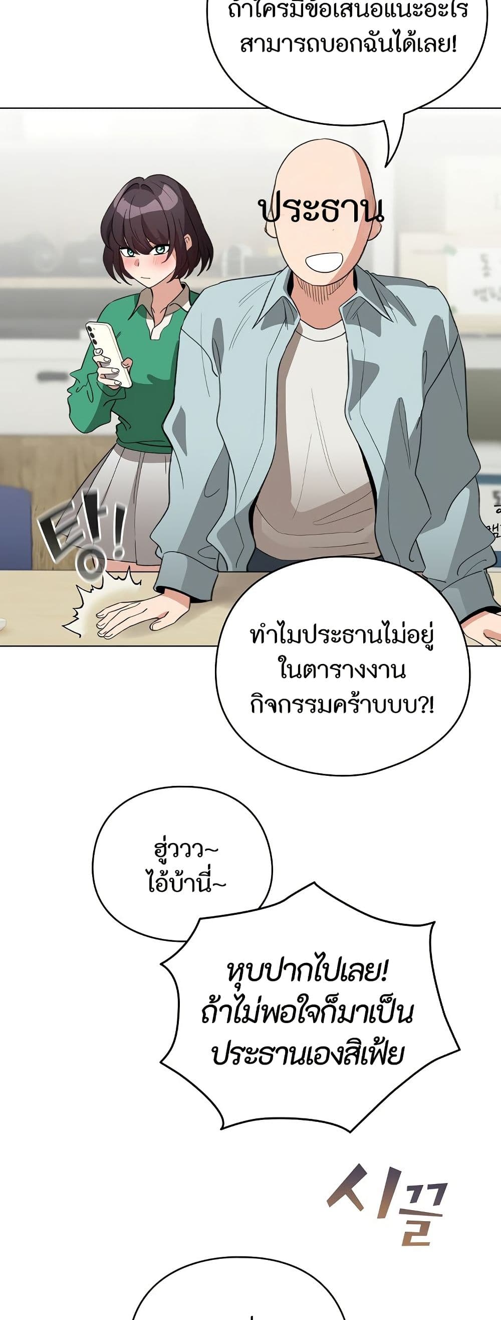 I Became a Pornhwa NPC page 35