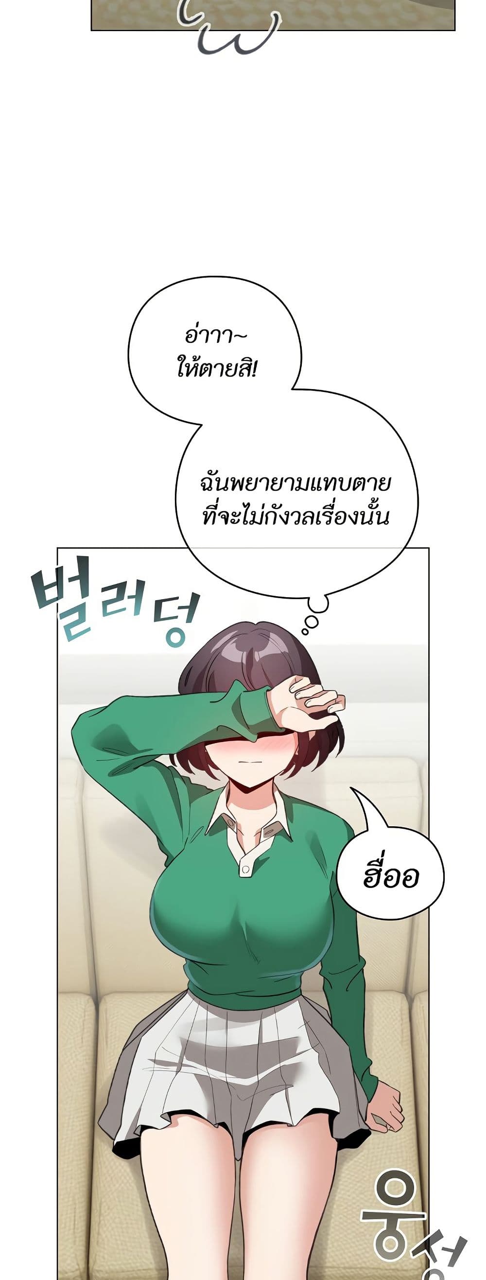 I Became a Pornhwa NPC page 37