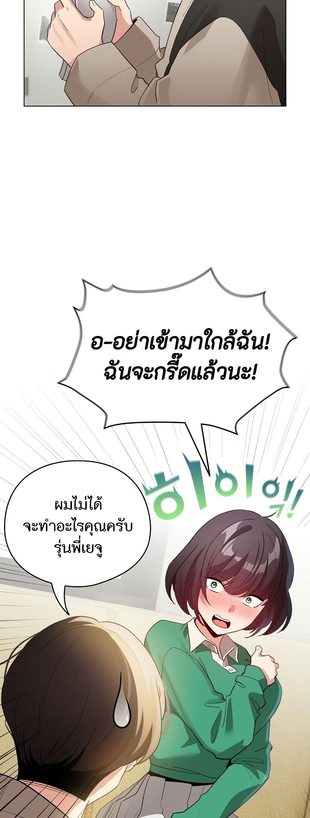 I Became a Pornhwa NPC page 42