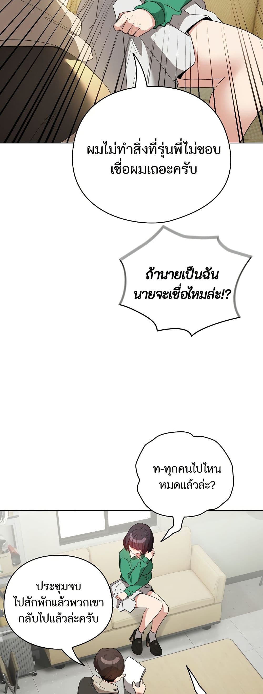 I Became a Pornhwa NPC page 43