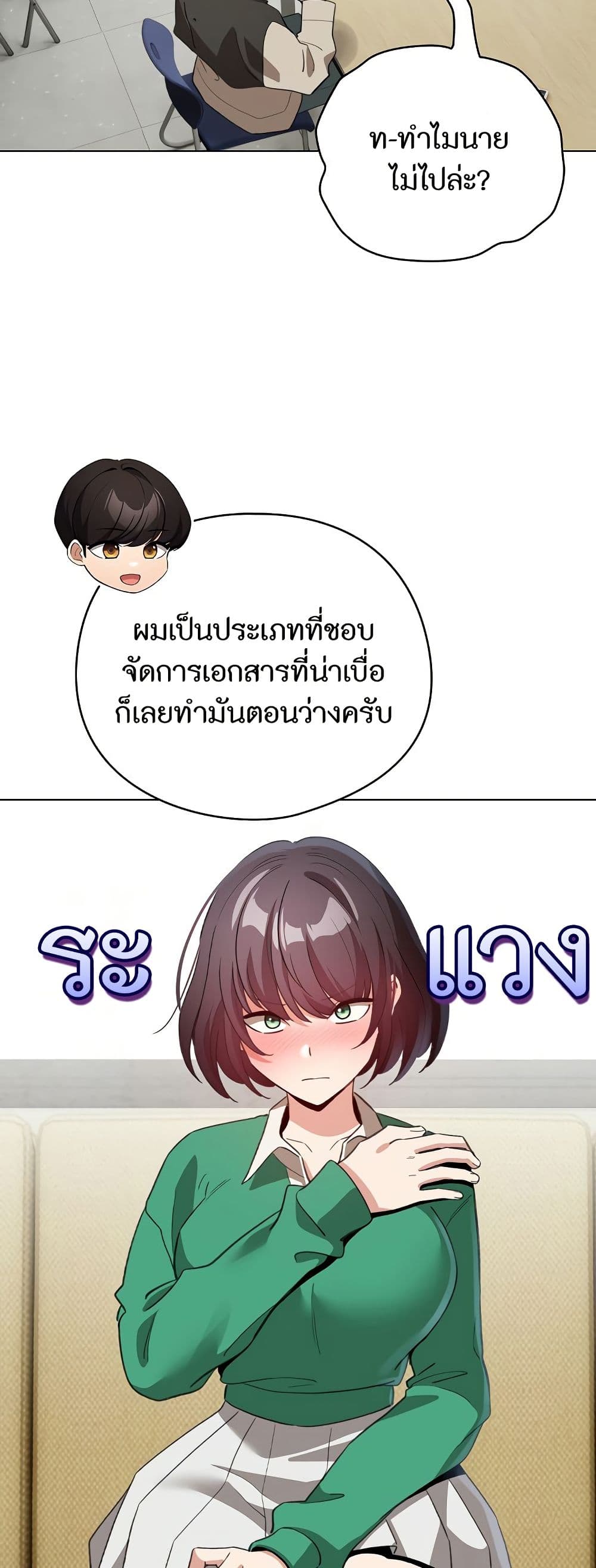 I Became a Pornhwa NPC page 44
