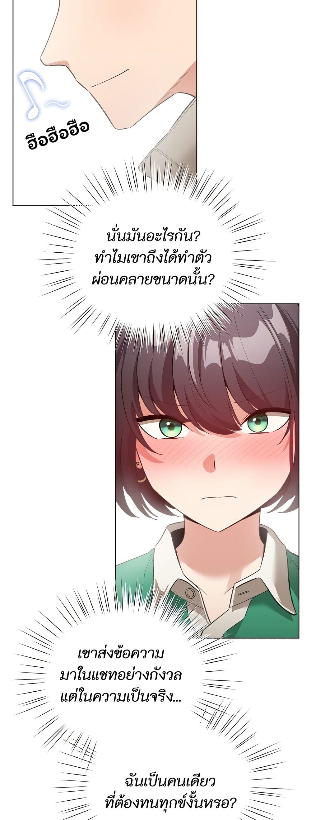 I Became a Pornhwa NPC page 47