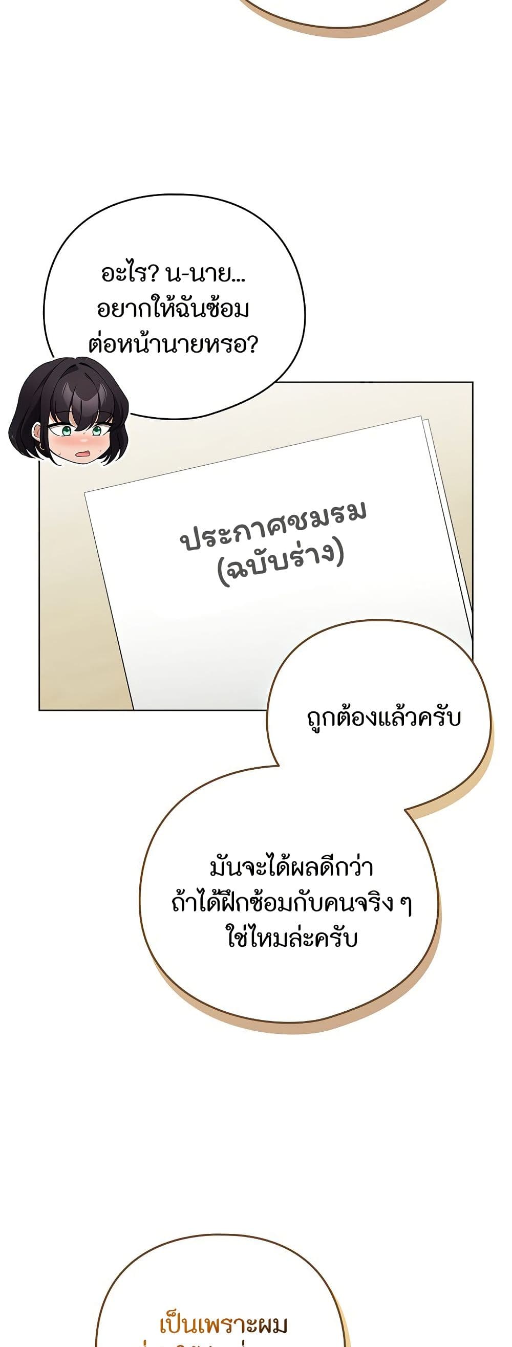 I Became a Pornhwa NPC page 52