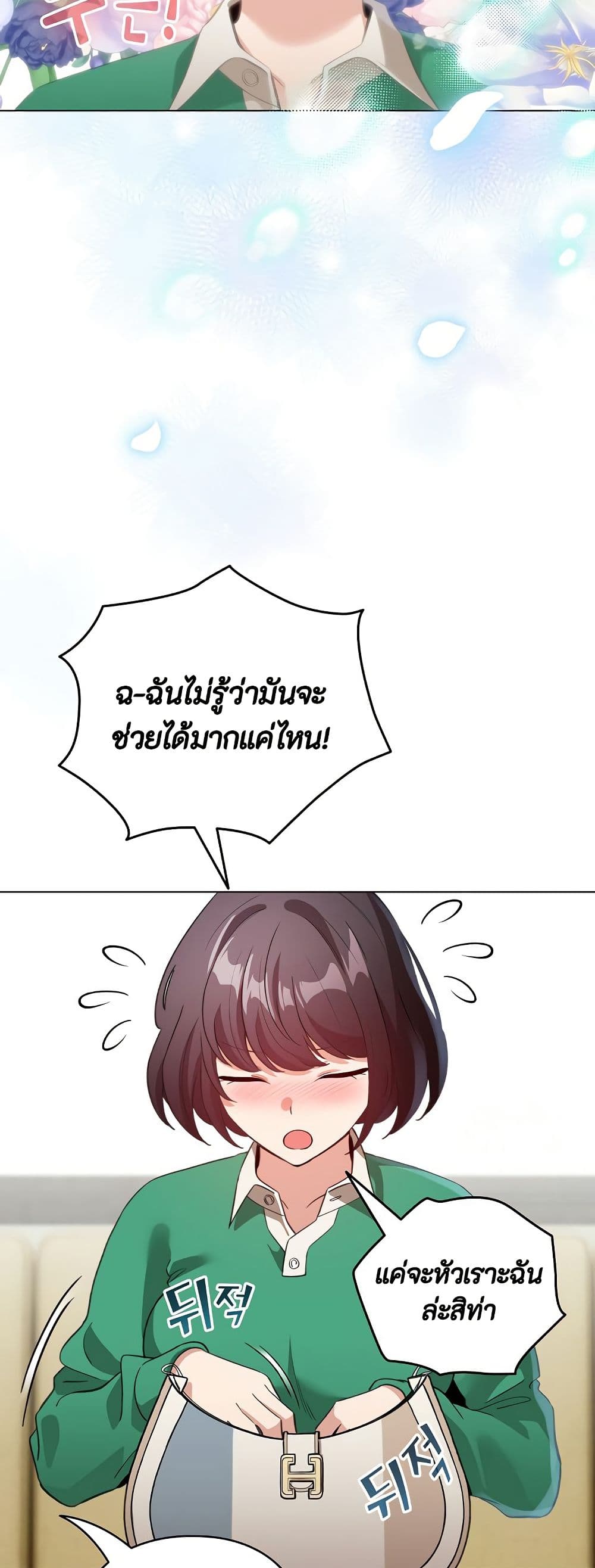I Became a Pornhwa NPC page 55